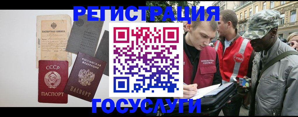 временная регистрация адрес в Партизанске