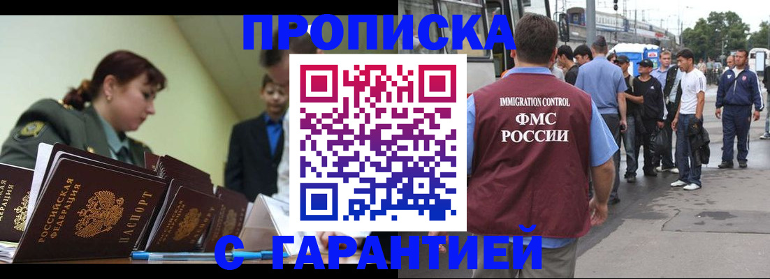 временная регистрация поиск в Партизанске