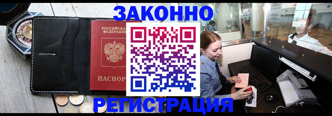 регистрация для школы в Партизанске