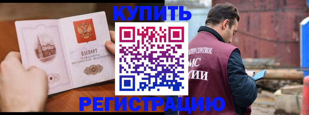 временная регистрация надежно в Партизанске